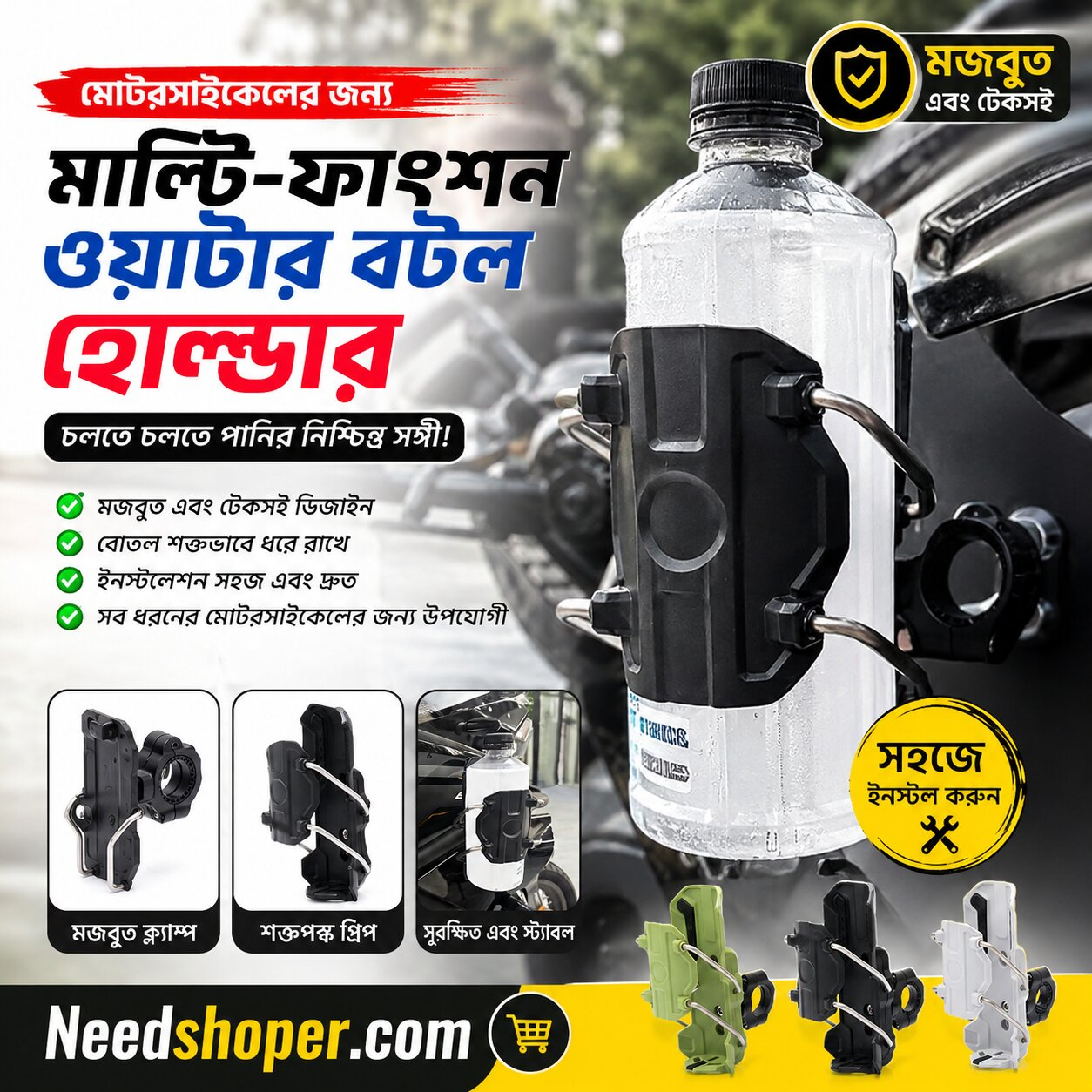 Bottle Holder With Thirst Lock Universal Fit in All Bikes